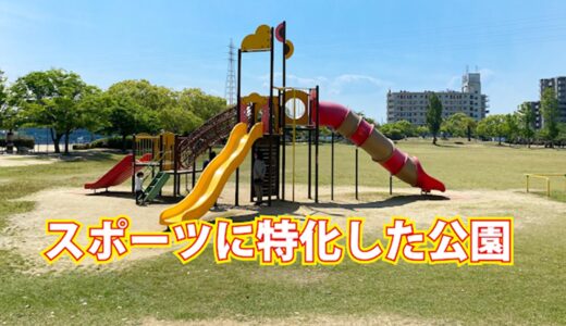 蓮池公園は子供遊具、テニスコート、ゲートボール場、ランニングコース、サークルや習い事がある公園2022